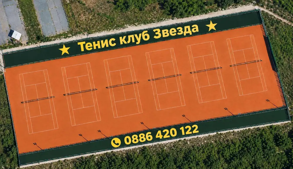 Шестте клей корта на ТК „Звезда“, снимани отгоре